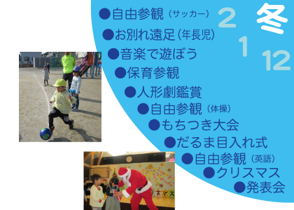冬
