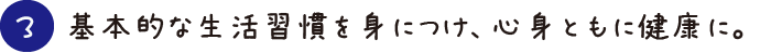 中河原こども園特色１