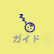 なかがわら保育園について